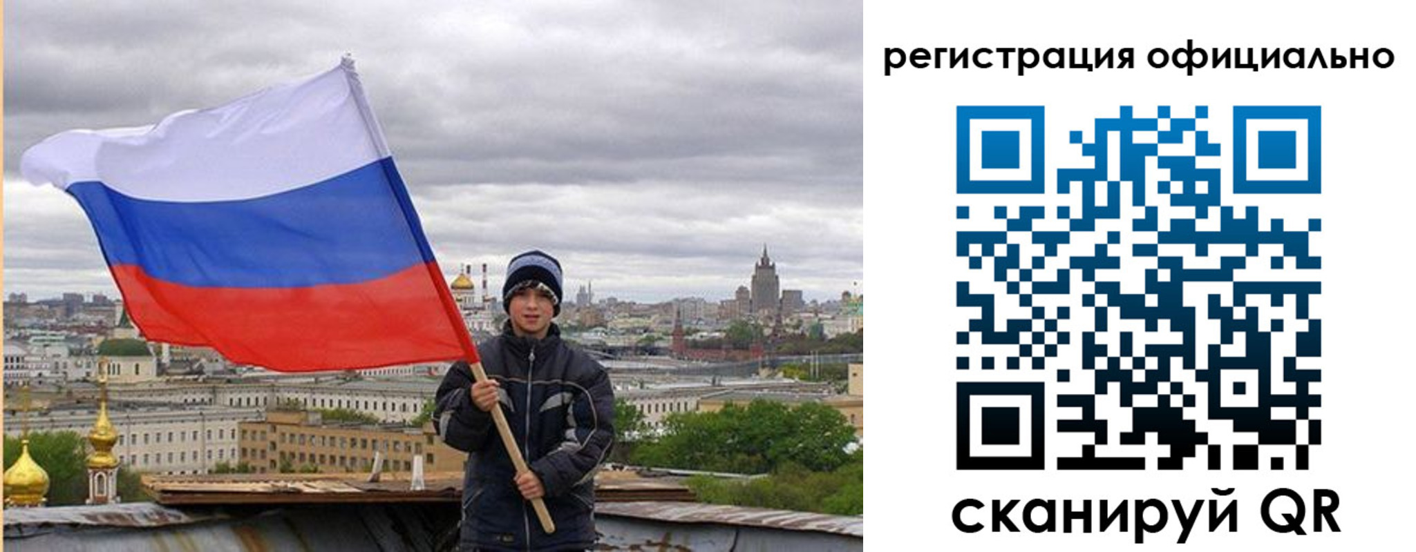регистрация в Мценске
