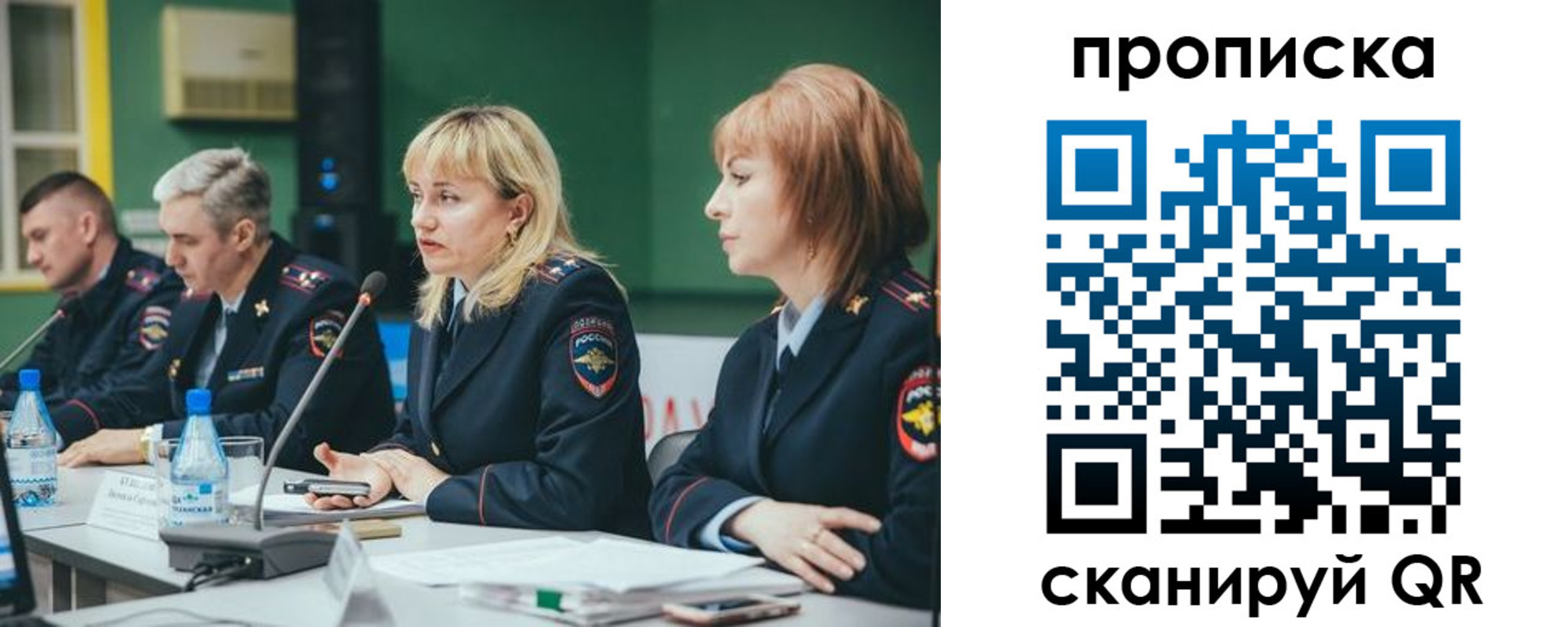 прописка в Мценске