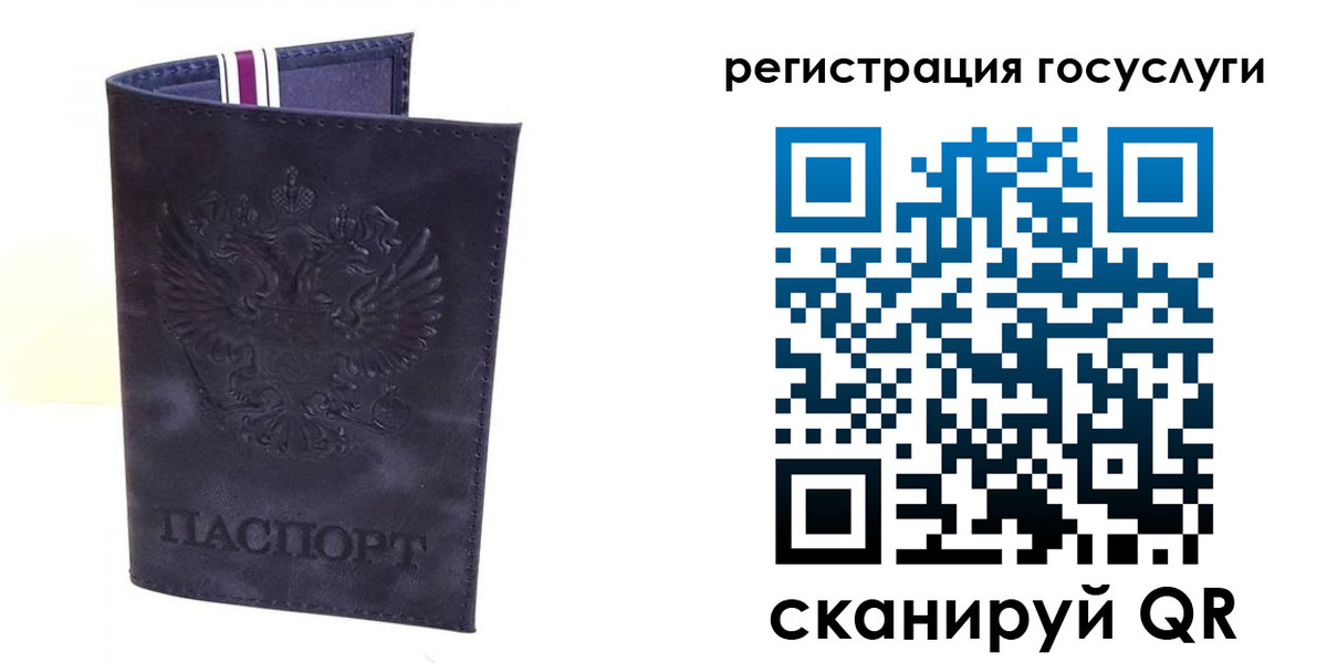 регистрация для дет. сада в Мценске